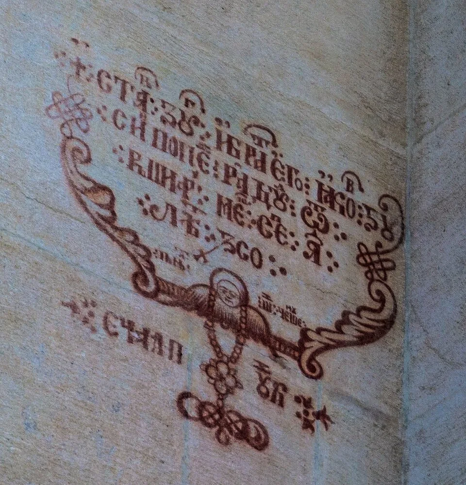 Olari Church context image 1: Architectural detail at Curtea de Argeș Monastery.